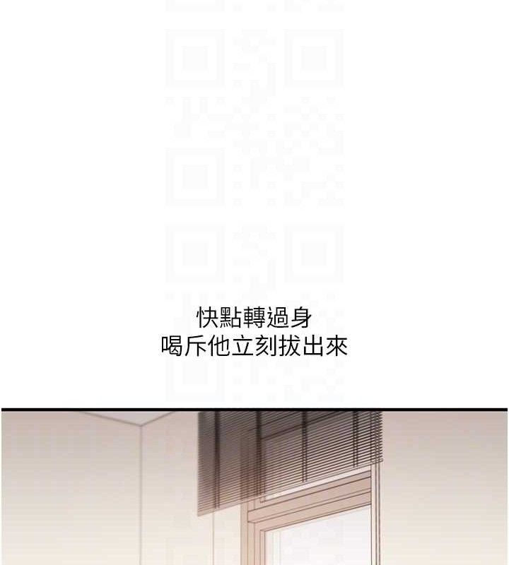 玩转学姊 - 第74話-淫色錄像帶的主使者是... - page 58