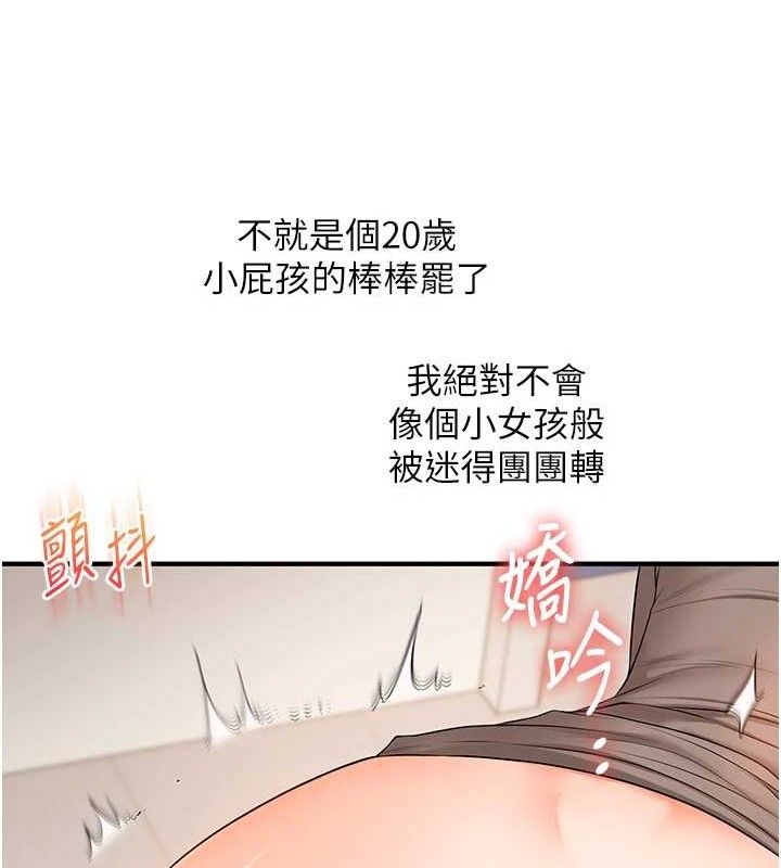 玩转学姊 - 第74話-淫色錄像帶的主使者是... - page 61