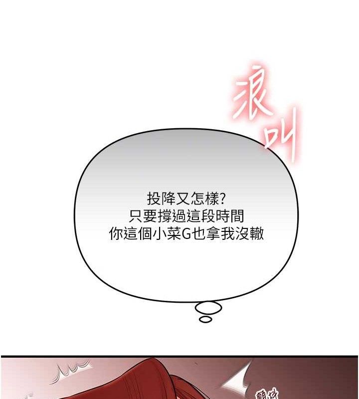 玩转学姊 - 第74話-淫色錄像帶的主使者是... - page 71