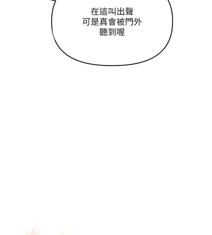 玩转学姊 - 第74話-淫色錄像帶的主使者是... - page 73