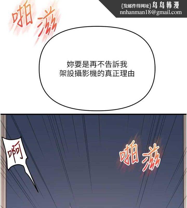 玩转学姊 - 第74話-淫色錄像帶的主使者是... - page 74