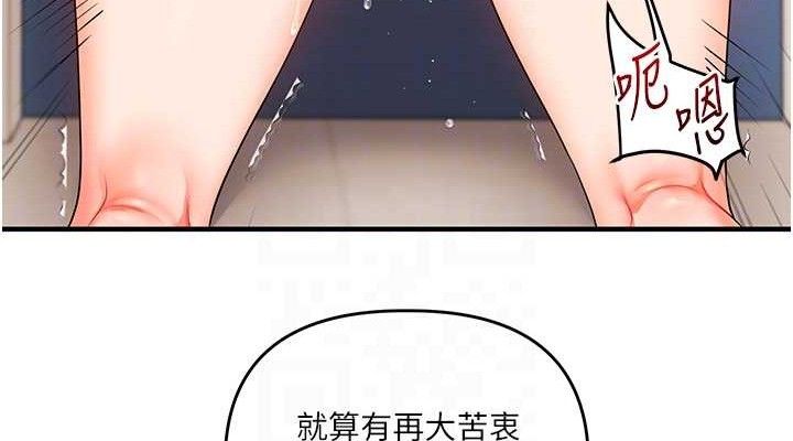 玩转学姊 - 第74話-淫色錄像帶的主使者是... - page 76