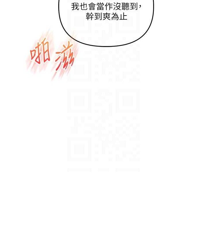玩转学姊 - 第74話-淫色錄像帶的主使者是... - page 77