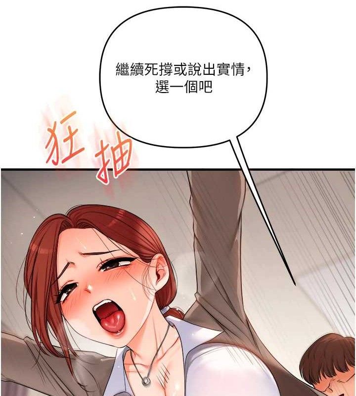 玩转学姊 - 第74話-淫色錄像帶的主使者是... - page 78