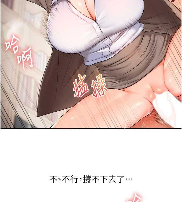 玩转学姊 - 第74話-淫色錄像帶的主使者是... - page 79