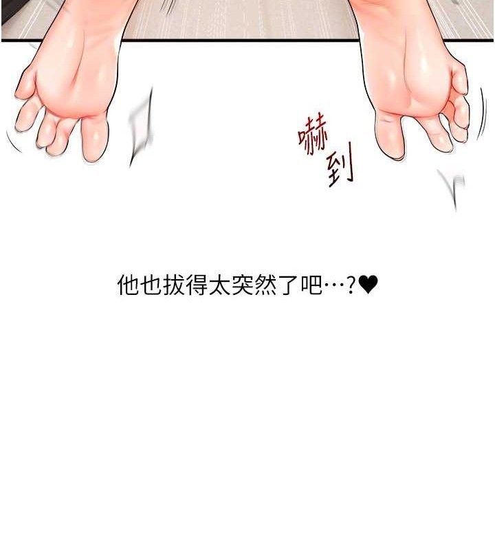 玩转学姊 - 第74話-淫色錄像帶的主使者是... - page 85