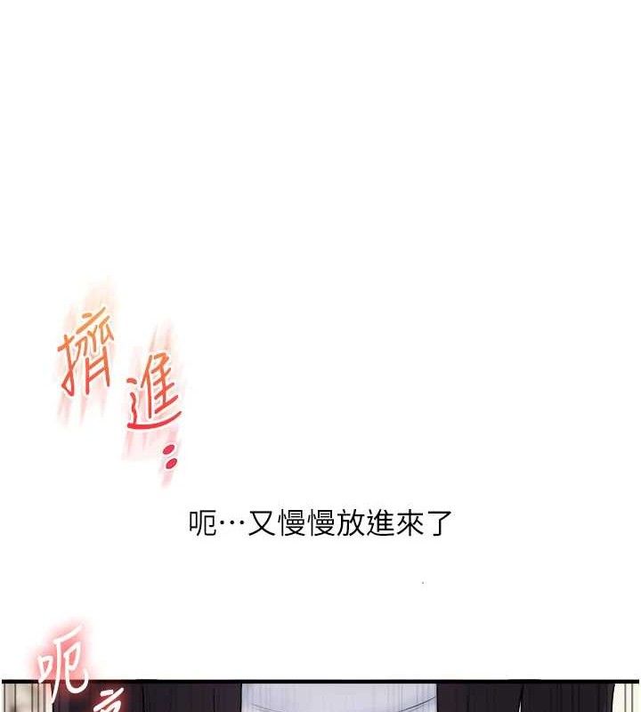 玩转学姊 - 第74話-淫色錄像帶的主使者是... - page 86