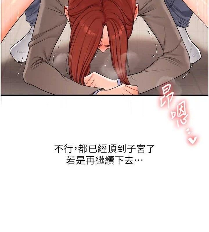玩转学姊 - 第74話-淫色錄像帶的主使者是... - page 88