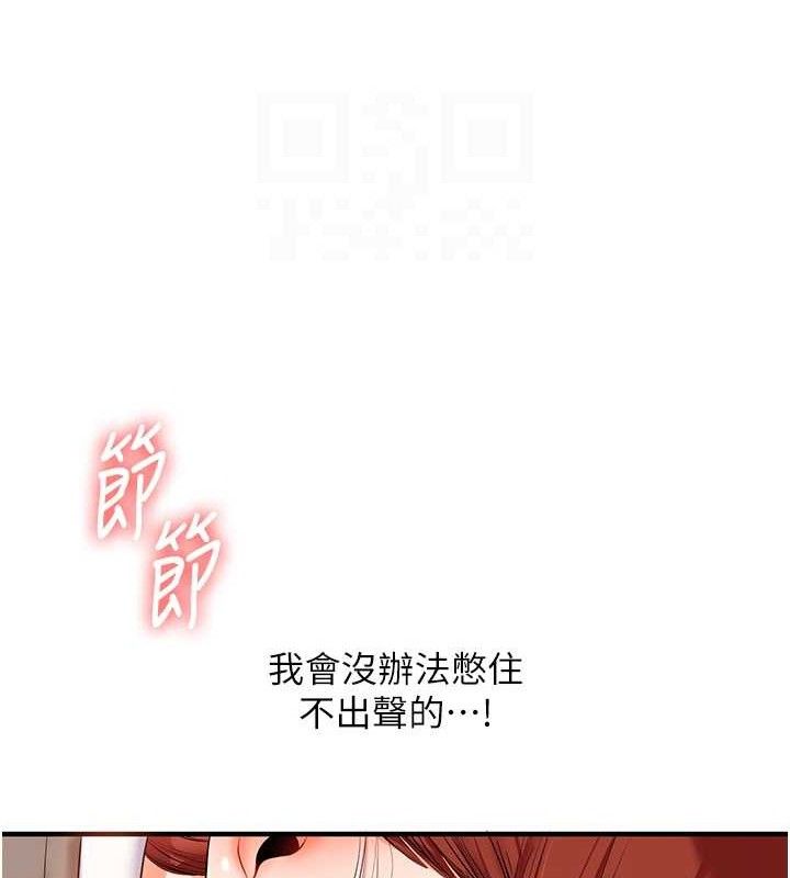 玩转学姊 - 第74話-淫色錄像帶的主使者是... - page 89