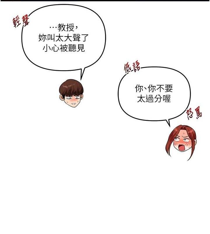 玩转学姊 - 第74話-淫色錄像帶的主使者是... - page 99