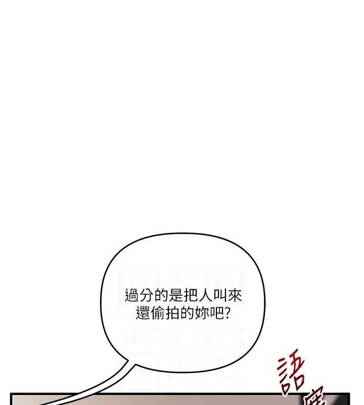 玩转学姊 - 第74話-淫色錄像帶的主使者是... - page 100