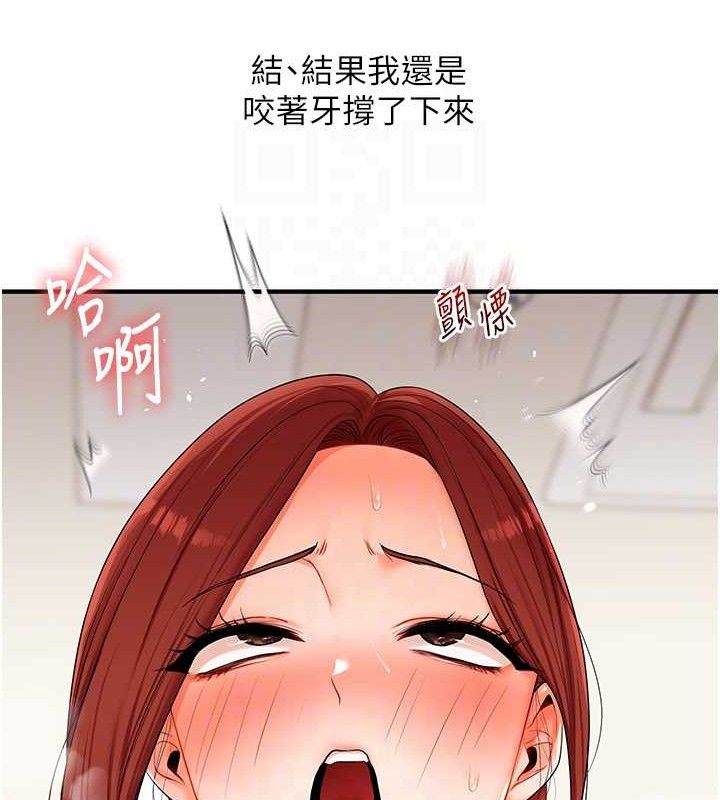 玩转学姊 - 第74話-淫色錄像帶的主使者是... - page 106