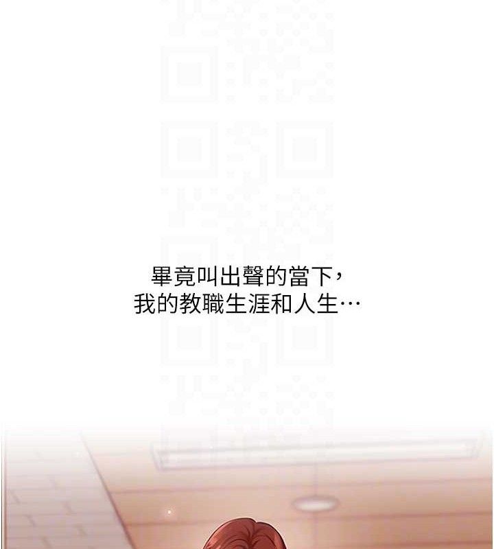 玩转学姊 - 第74話-淫色錄像帶的主使者是... - page 108