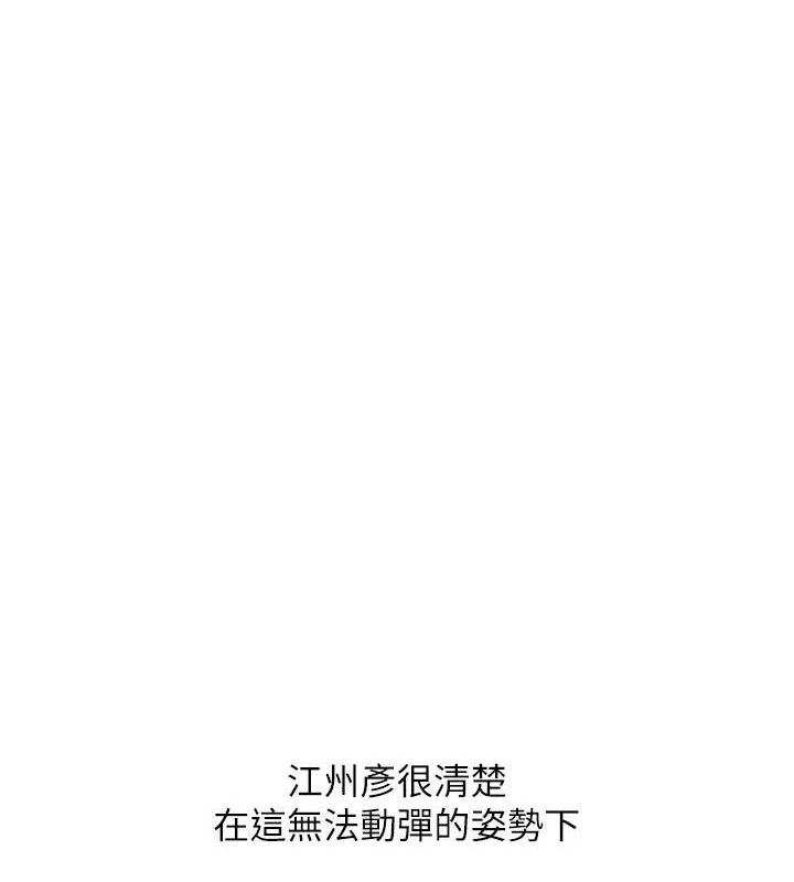 玩转学姊 - 第74話-淫色錄像帶的主使者是... - page 111