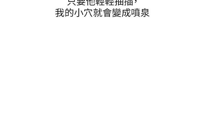 玩转学姊 - 第74話-淫色錄像帶的主使者是... - page 114