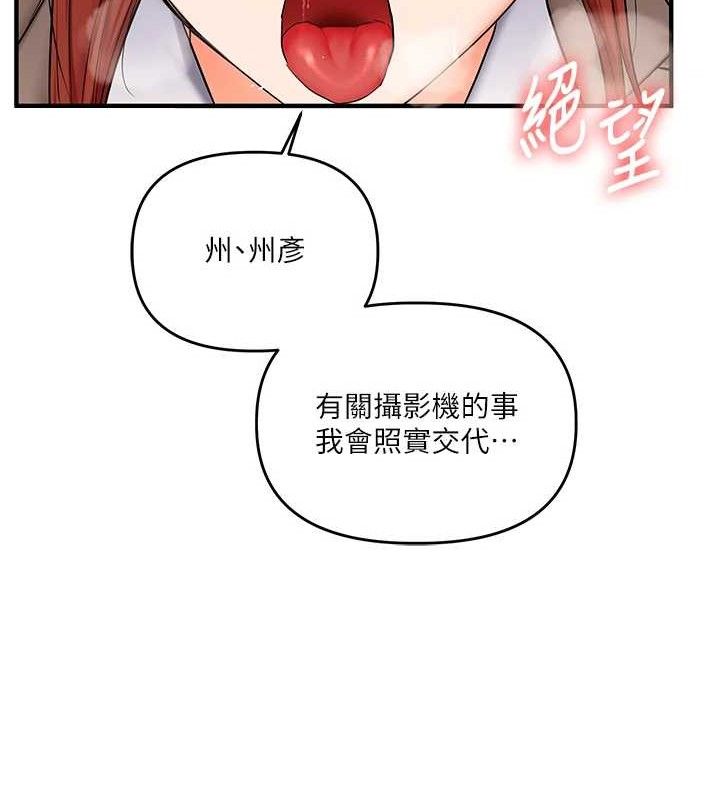 玩转学姊 - 第74話-淫色錄像帶的主使者是... - page 116