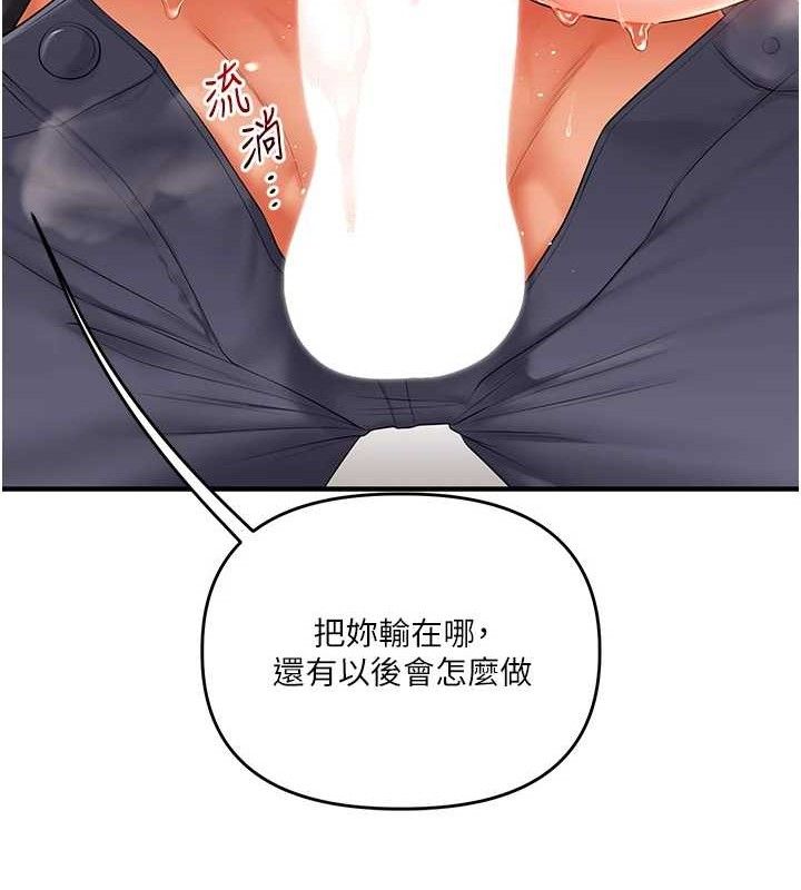 玩转学姊 - 第74話-淫色錄像帶的主使者是... - page 118