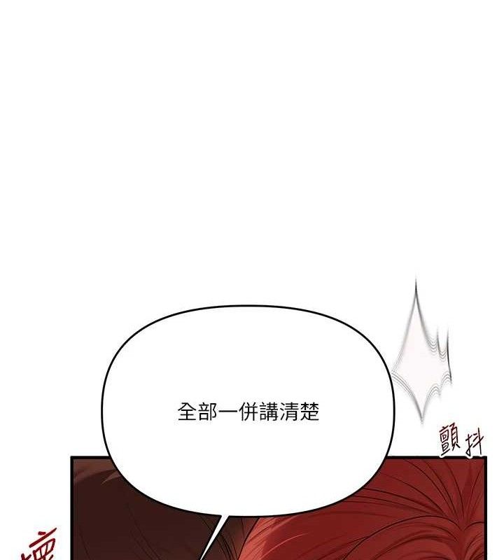玩转学姊 - 第74話-淫色錄像帶的主使者是... - page 119