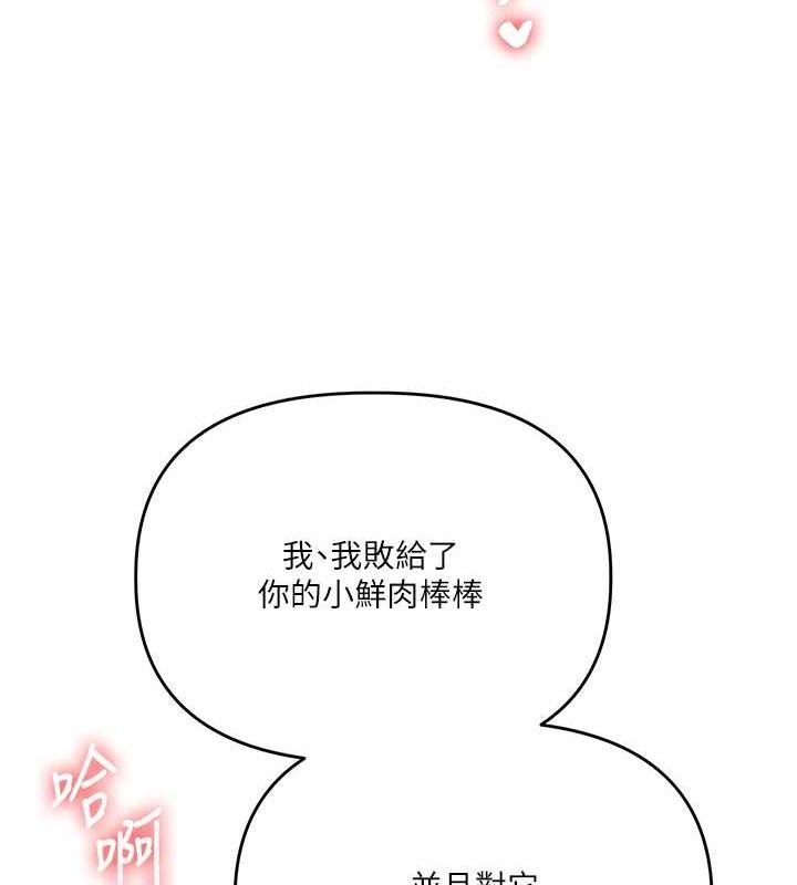玩转学姊 - 第74話-淫色錄像帶的主使者是... - page 121