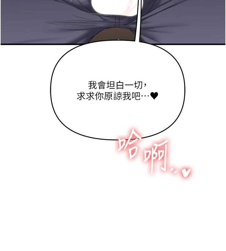 玩转学姊 - 第74話-淫色錄像帶的主使者是... - page 124