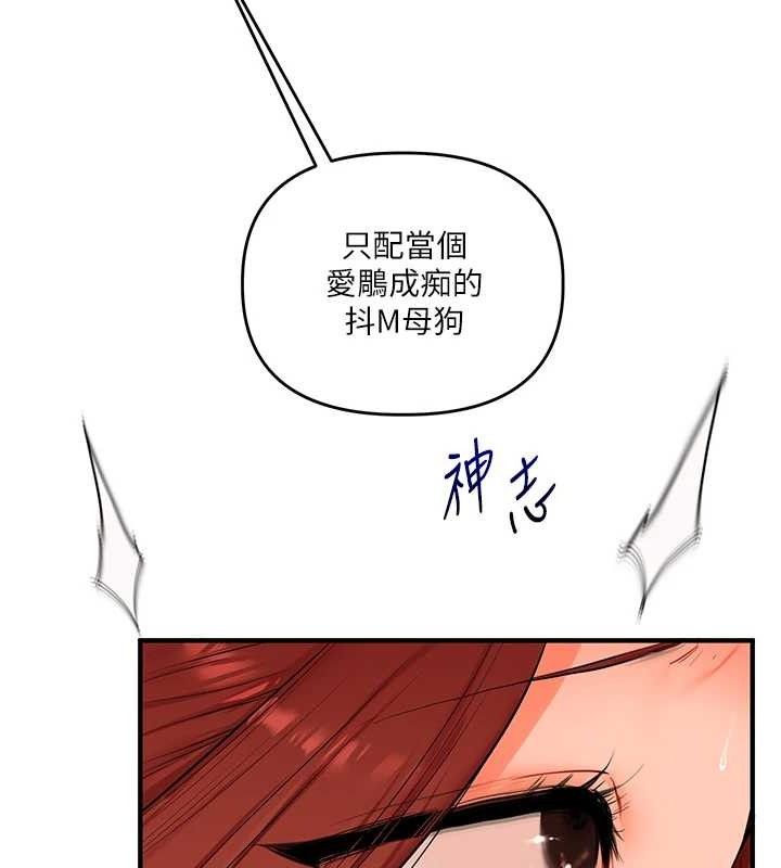 玩转学姊 - 第74話-淫色錄像帶的主使者是... - page 127