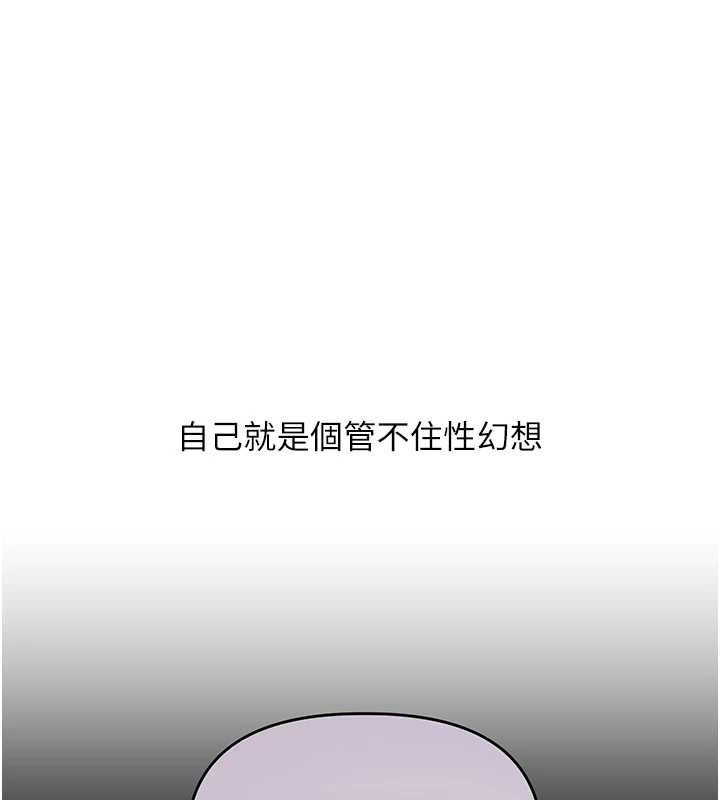 玩转学姊 - 第74話-淫色錄像帶的主使者是... - page 129