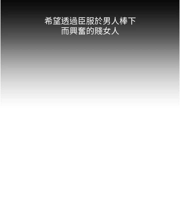 玩转学姊 - 第74話-淫色錄像帶的主使者是... - page 132