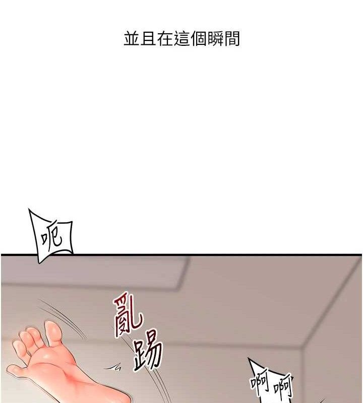 玩转学姊 - 第74話-淫色錄像帶的主使者是... - page 133