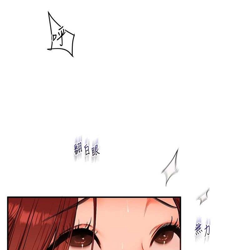 玩转学姊 - 第74話-淫色錄像帶的主使者是... - page 136