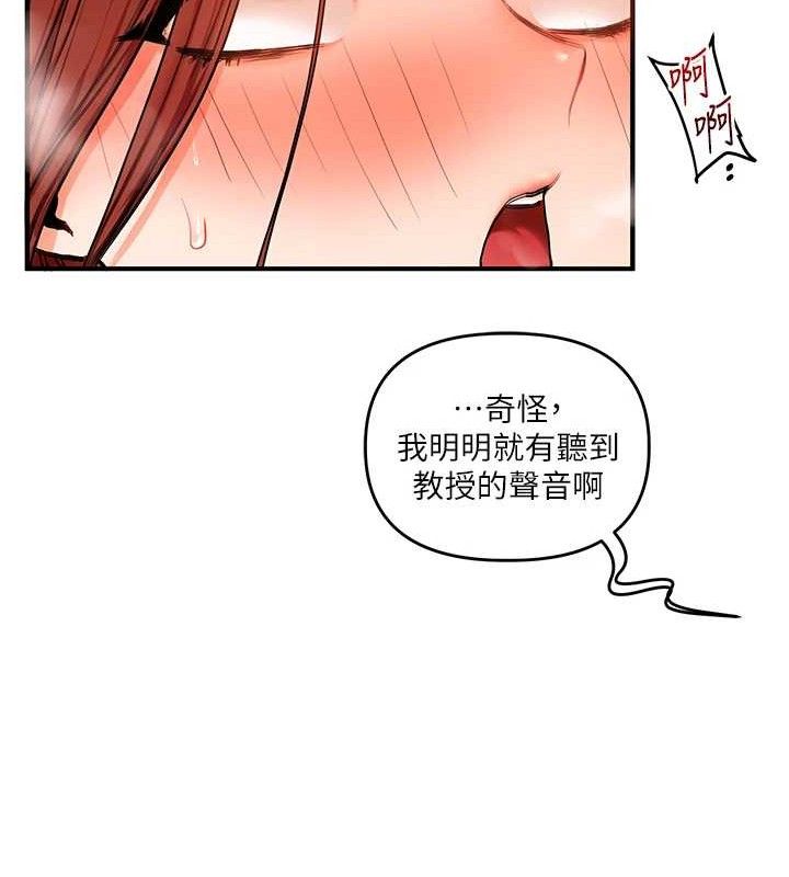 玩转学姊 - 第74話-淫色錄像帶的主使者是... - page 137