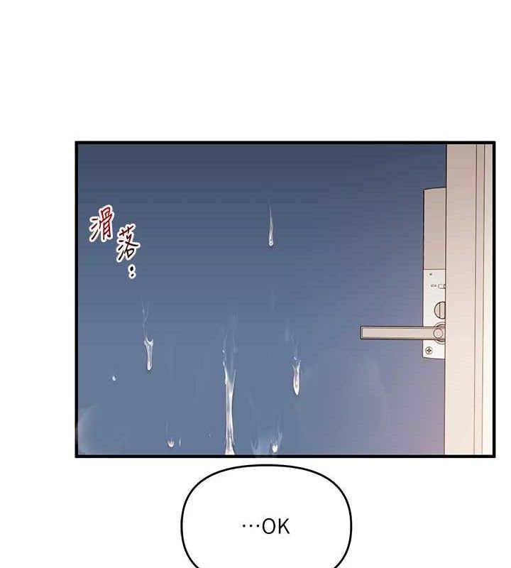 玩转学姊 - 第74話-淫色錄像帶的主使者是... - page 139