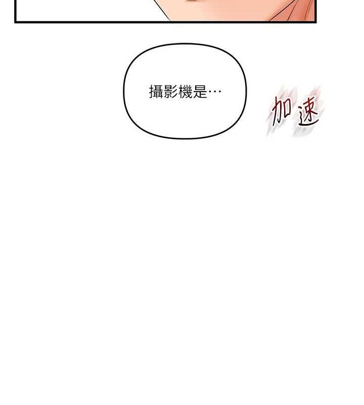 玩转学姊 - 第74話-淫色錄像帶的主使者是... - page 143