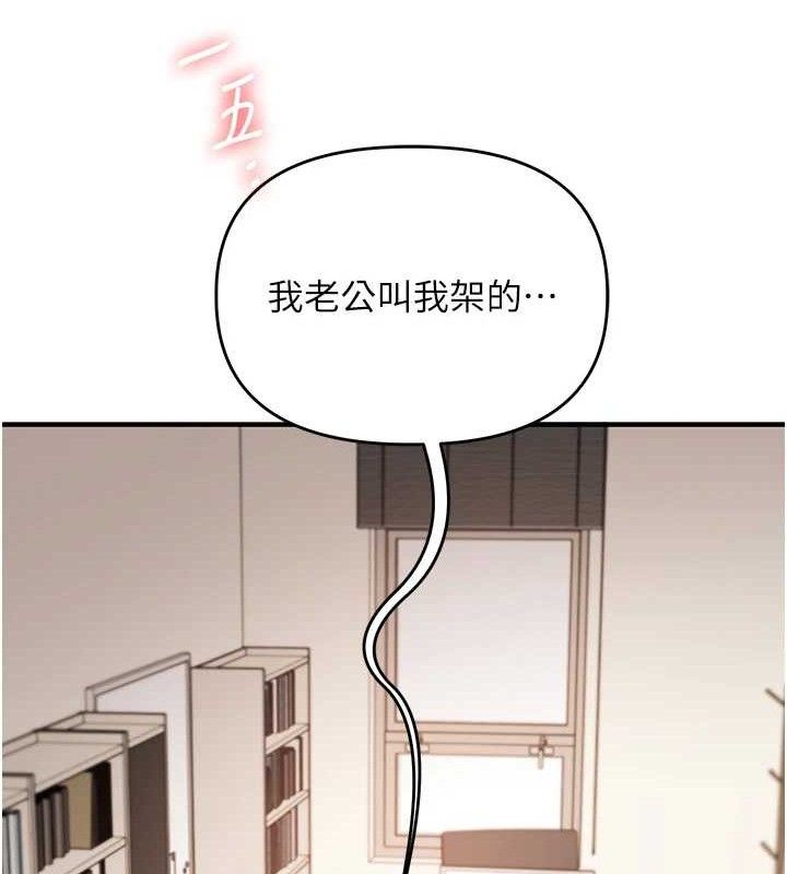 玩转学姊 - 第74話-淫色錄像帶的主使者是... - page 144