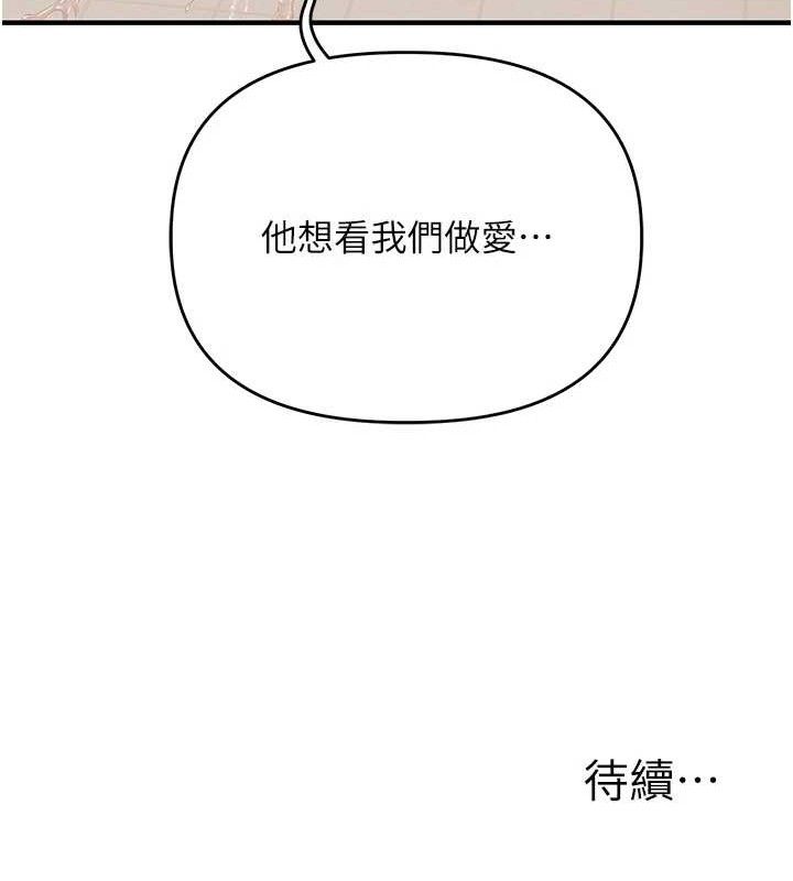 玩转学姊 - 第74話-淫色錄像帶的主使者是... - page 146