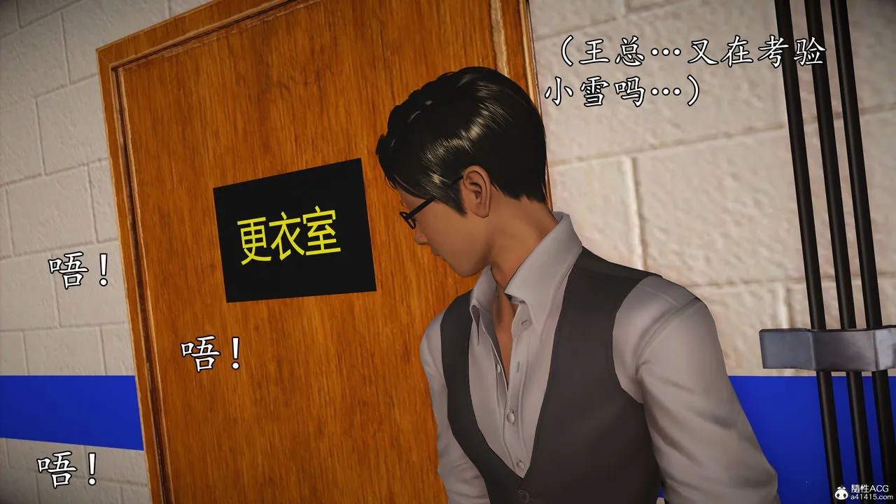 [3D]魔域人间-娱乐圈大亨 - 第04话 - page 9