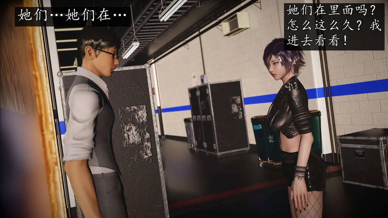 [3D]魔域人间-娱乐圈大亨 - 第04话 - page 17