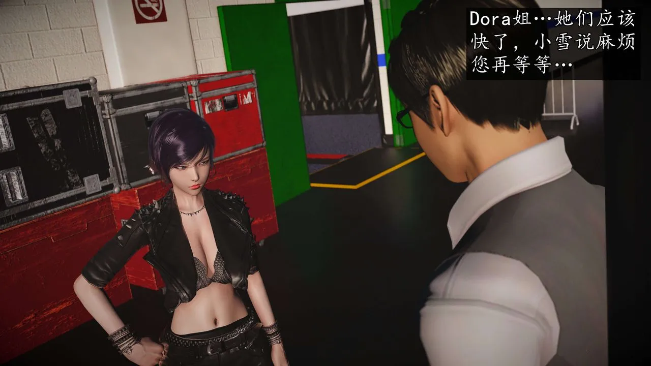 [3D]魔域人间-娱乐圈大亨 - 第04话 - page 18
