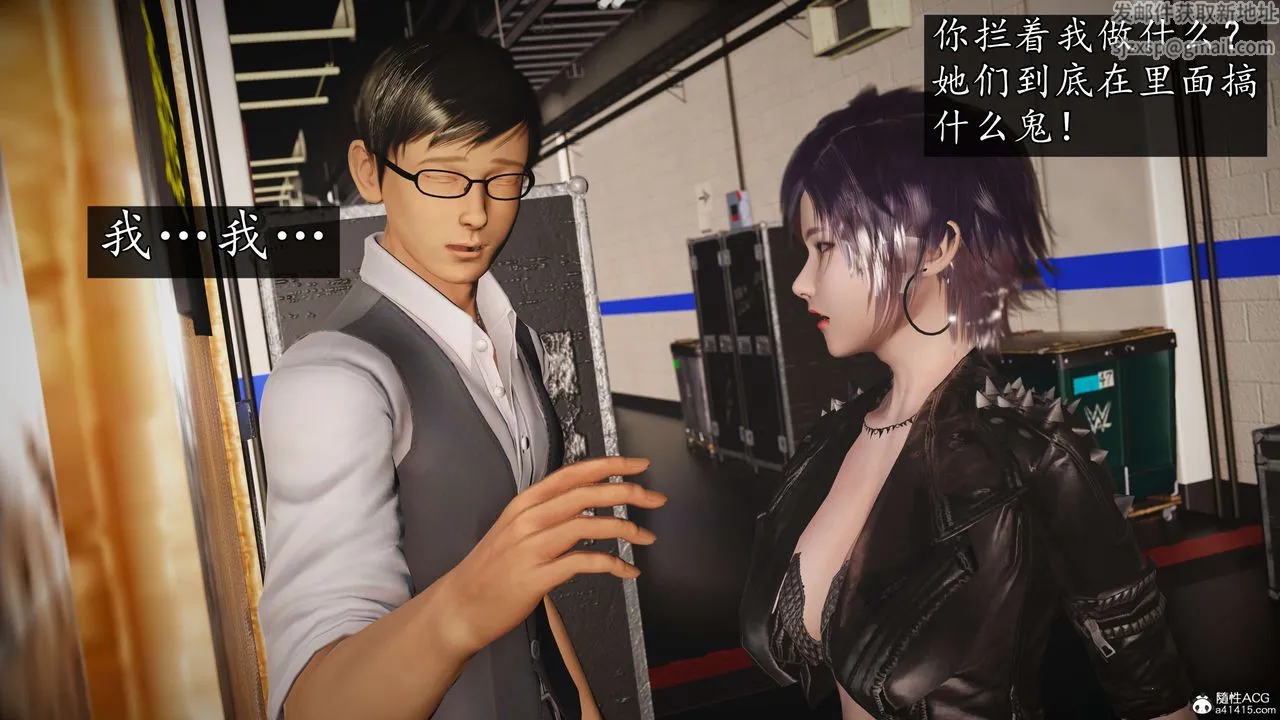 [3D]魔域人间-娱乐圈大亨 - 第04话 - page 20