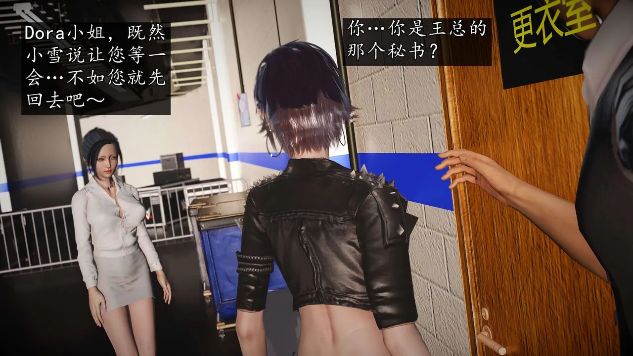 [3D]魔域人间-娱乐圈大亨 - 第04话 - page 21