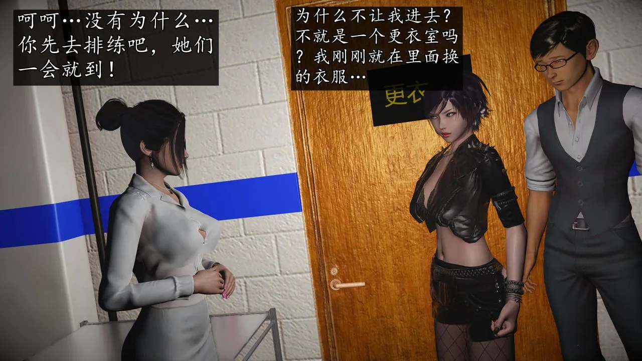 [3D]魔域人间-娱乐圈大亨 - 第04话 - page 22