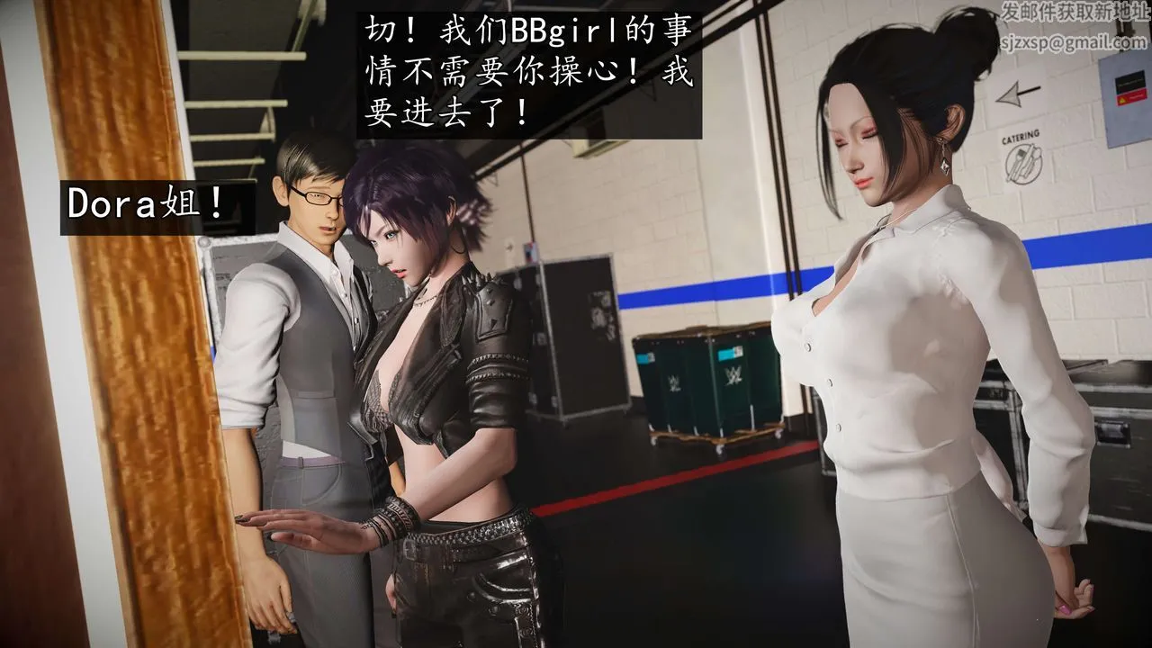 [3D]魔域人间-娱乐圈大亨 - 第04话 - page 23