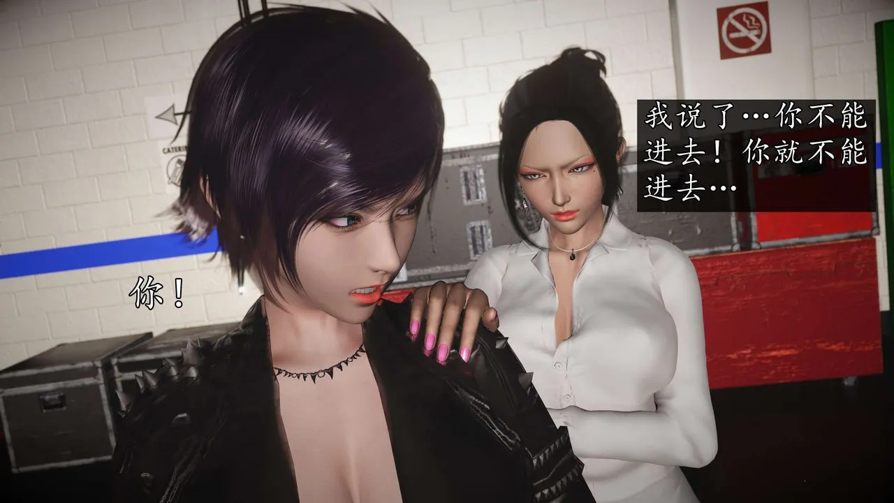 [3D]魔域人间-娱乐圈大亨 - 第04话 - page 24