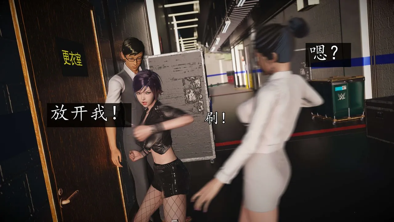 [3D]魔域人间-娱乐圈大亨 - 第04话 - page 25