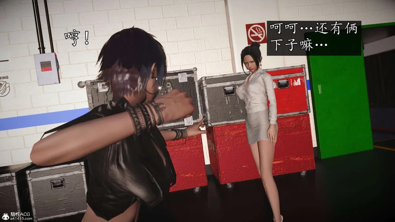 [3D]魔域人间-娱乐圈大亨 - 第04话 - page 26