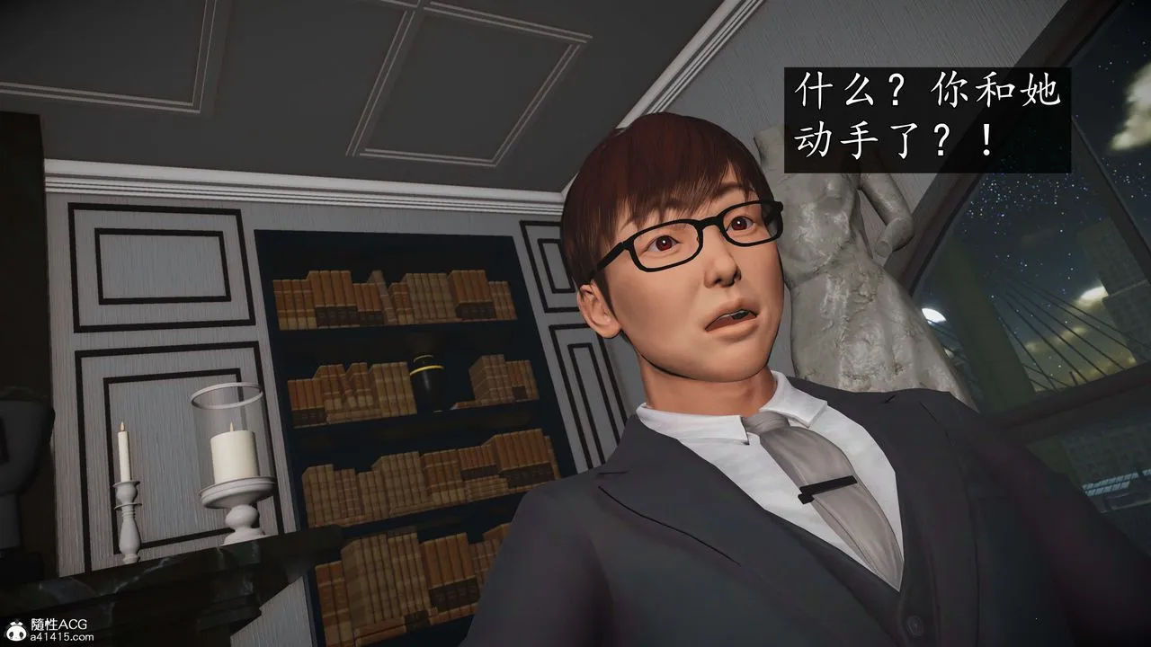 [3D]魔域人间-娱乐圈大亨 - 第04话 - page 30