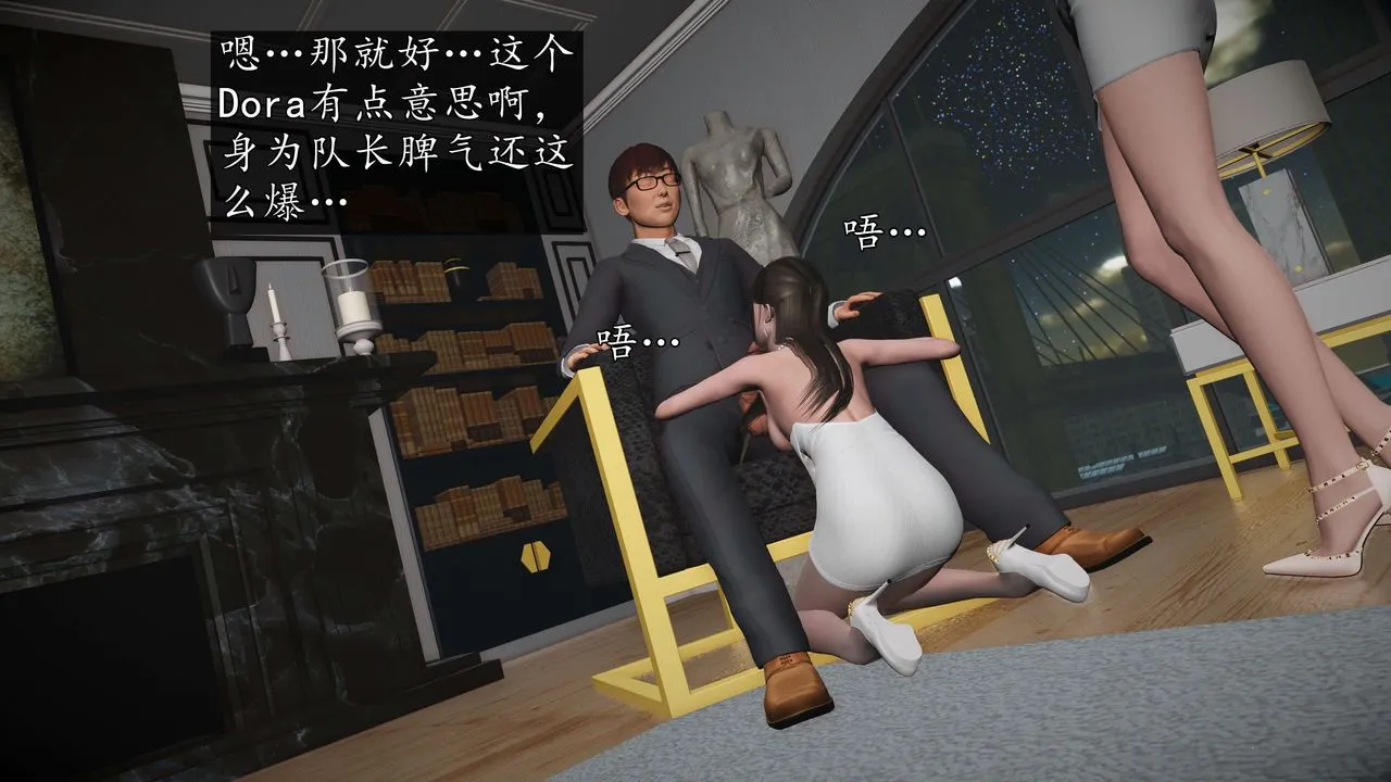 [3D]魔域人间-娱乐圈大亨 - 第04话 - page 32