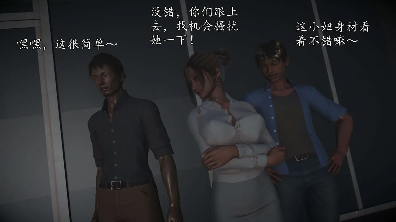 [3D]魔域人间-娱乐圈大亨 - 第04话 - page 41
