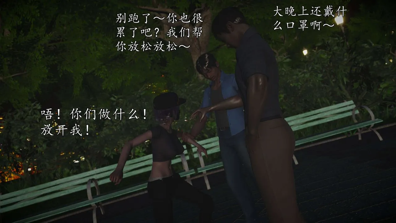 [3D]魔域人间-娱乐圈大亨 - 第04话 - page 44