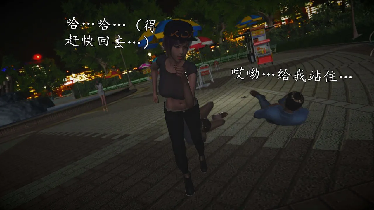 [3D]魔域人间-娱乐圈大亨 - 第04话 - page 52