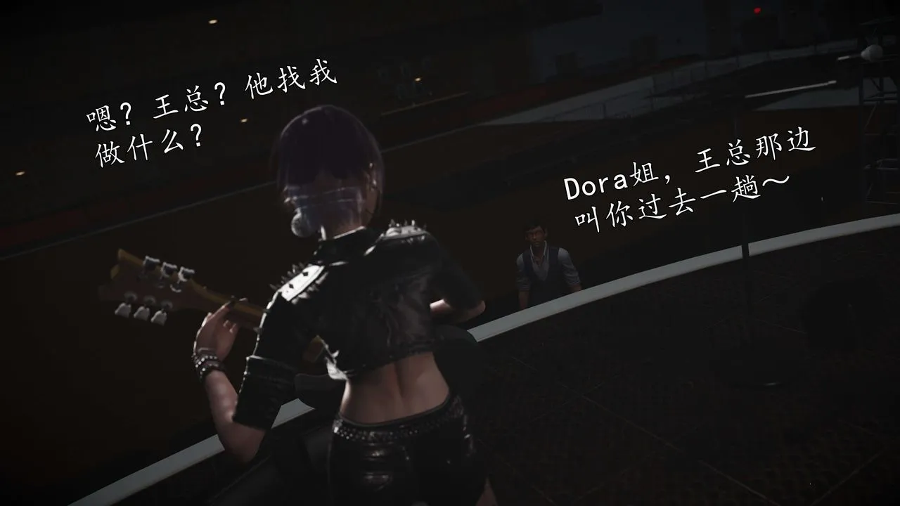 [3D]魔域人间-娱乐圈大亨 - 第04话 - page 56